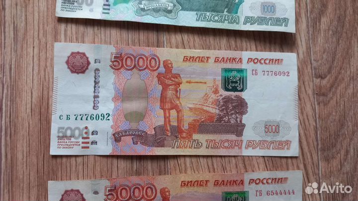 Купюры с красивым номером