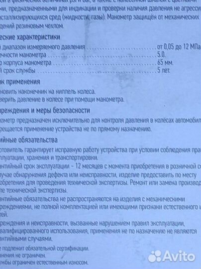 Манометр высокого давления