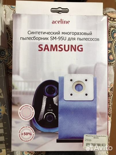 Многоразовый мешок для пылесоса Samsung sm-95U