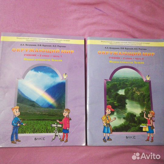 Учебники 1,2,3, 4 класс планета знаний, школа 2100