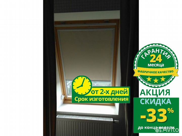 Мансардные шторы Y794