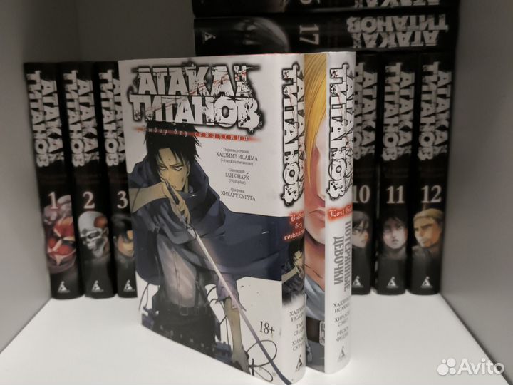 Манга Атака Титанов Все тома