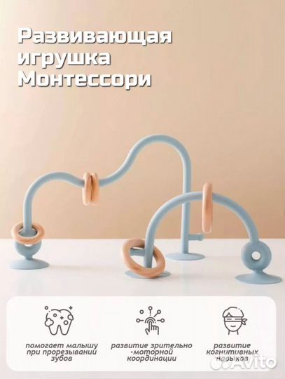 Прорезыватель для зубов