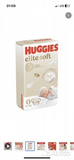 Подгузники huggies elite soft 0+