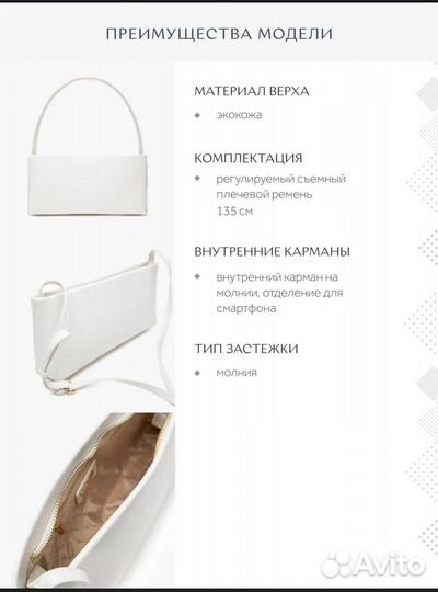 Сумка женская mascotte