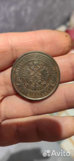 5 копеек 1868 года ем