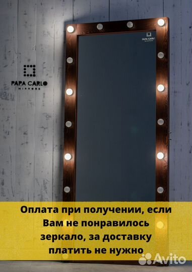 Зеркало с подсветкой