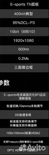 Монитор 600 Герц Аналог Zowie XL2586X+