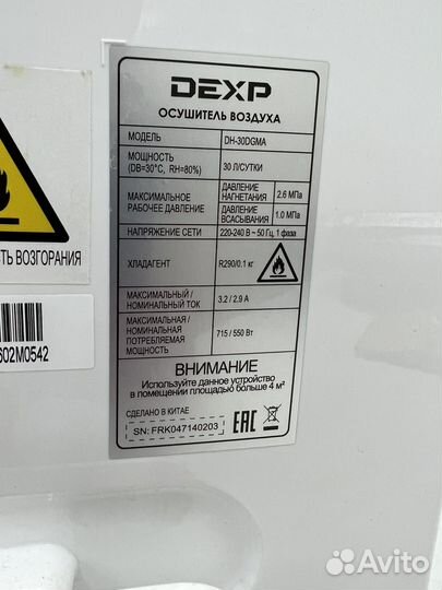 Осушитель воздуха dexp dh-30gma