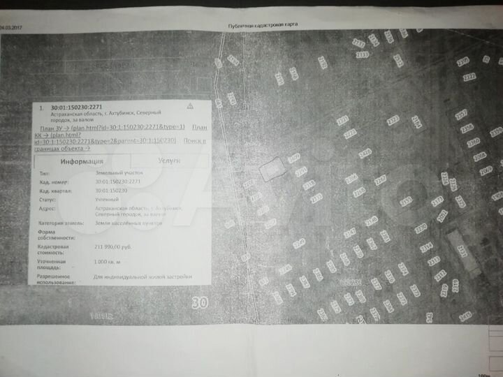 Участок 10 сот. (ИЖС)