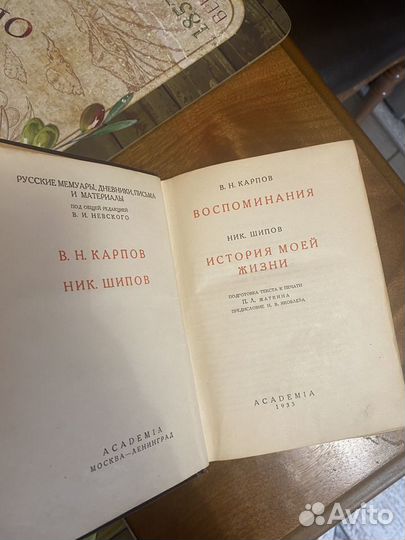 Антикварная книга