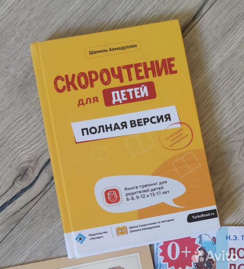 Книги по скорочтению