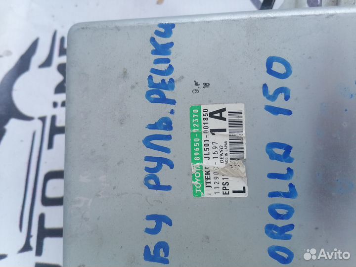 Блок управления эур corolla 150