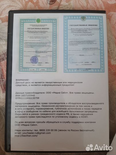 Аудиосеансы Во имя Жизни Базылкан Дюсупов