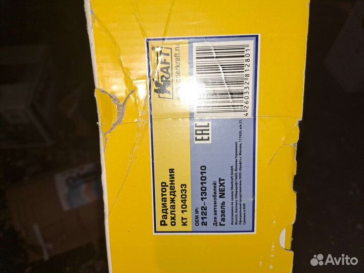 Радиатор газ kraft KT 104033