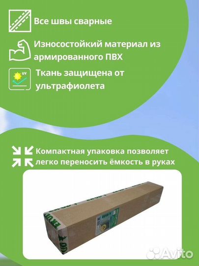 Складная ёмкость для воды + бассейн