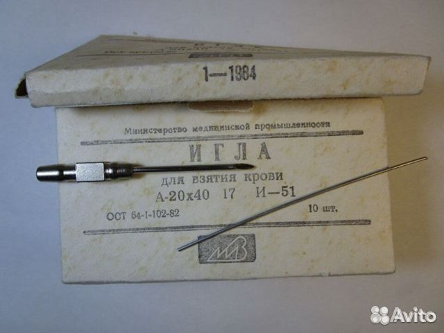 Иглы стальные медицинские многоразовые. СССР