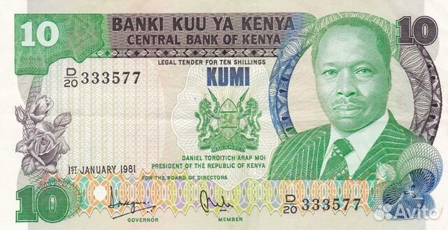 Банкноты Египет Кения Лесото