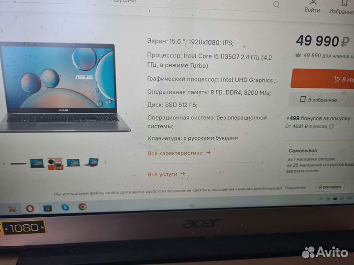 Новый ноутбук asus,IPS, I5, 8gb, SSD512
