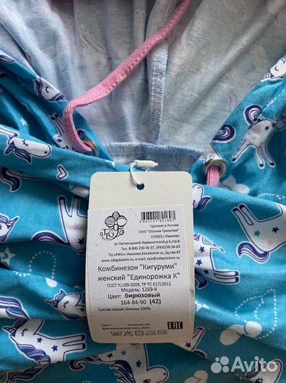 Комбинезон «Кигуруми»