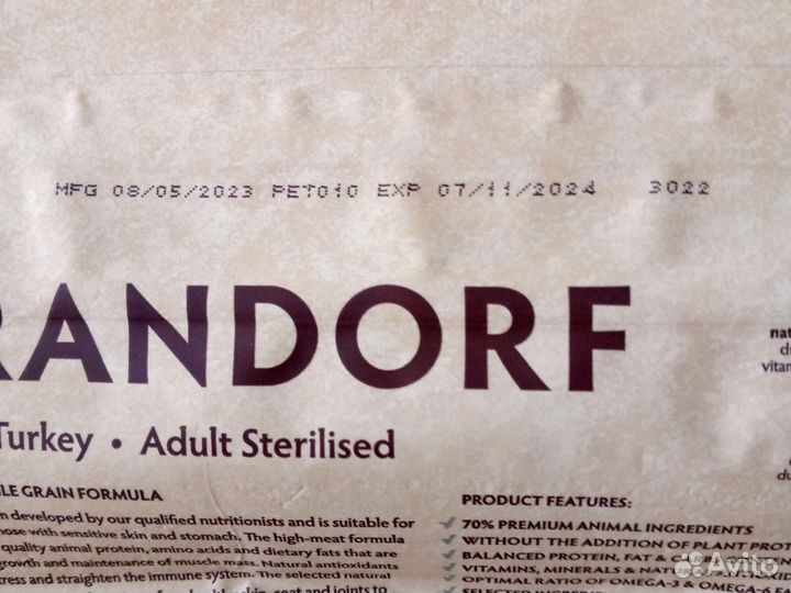 Корм для кошек grandorf