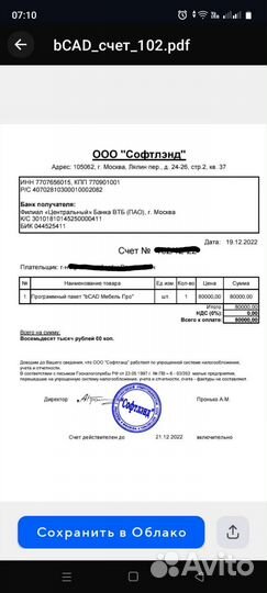 Bcad версия 4.1.1479(полный комплект)