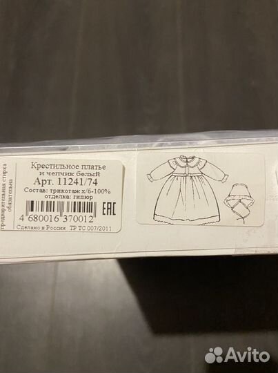 Крестильный набор для девочки