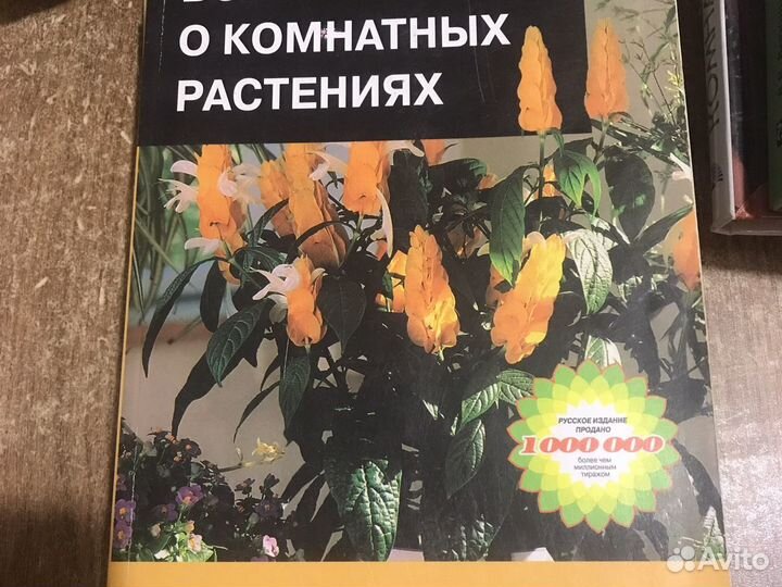 Книги по комнатному цветоводству