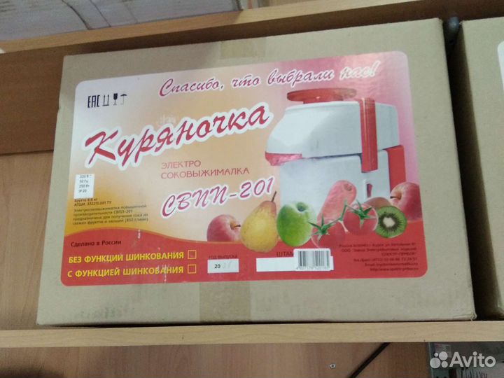 Соковыжималка (элек.) Куряночка свпп-201 без шин