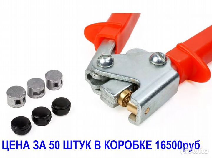 Пломбиратор