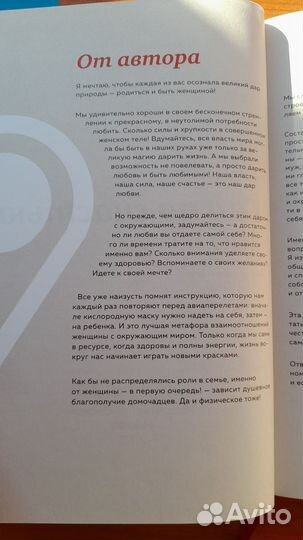 Гид по счастью