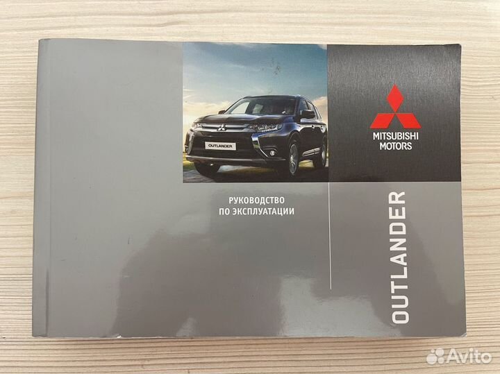 Руководство по эксплуатации mitsubishi outlander