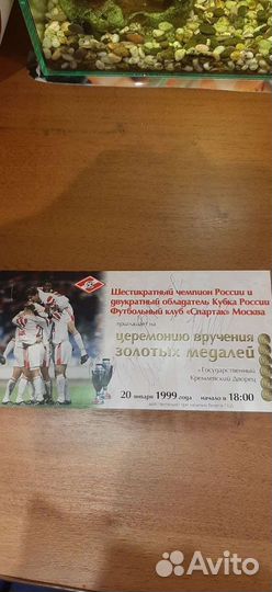 Спартак приглашение, автограф