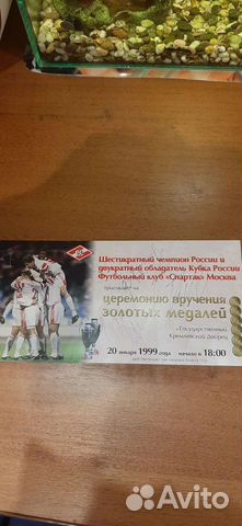 Спартак приглашение, автограф