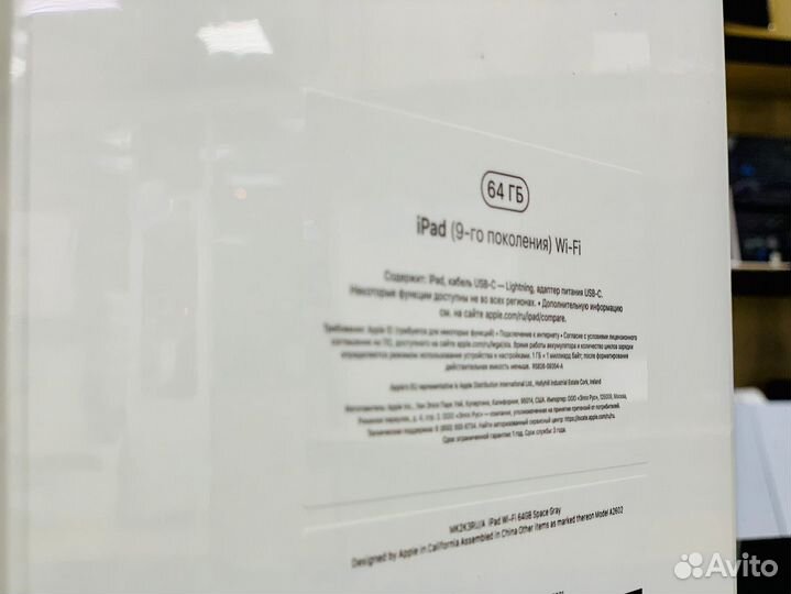 Новый/Apple iPad 2021/10.2''/A13 Bionic/64Gb/Wi-Fi