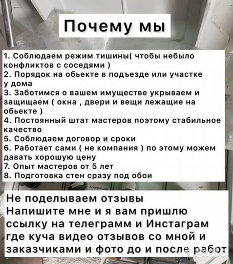 Штукатурка стен Стяжка пола Ремонт квартир Плитка