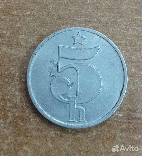 5 геллеров 1978 года