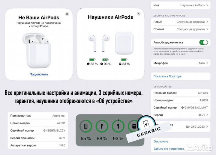 AirPods 2 - 