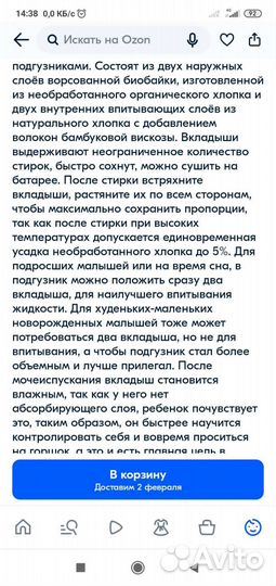 Для мальчиков