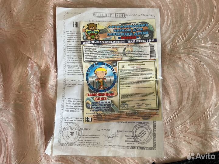 Автомобильное детское кресло от 9 до 36 кг