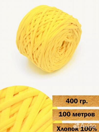Трикотажная пряжа