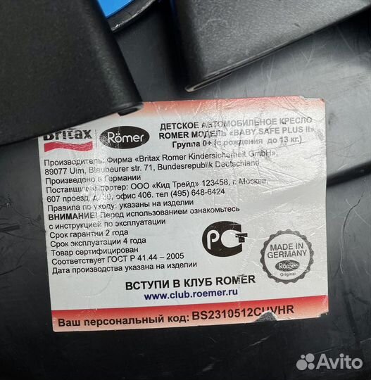 Автокресло Britax Romer 0+