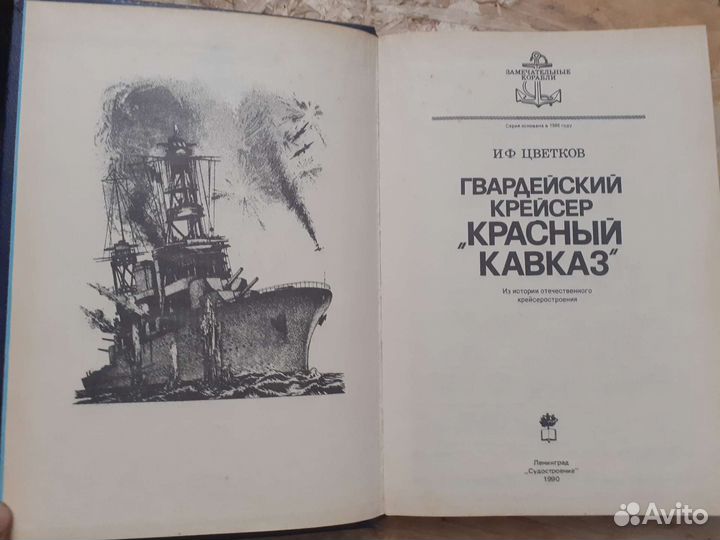 Книга из цикла 