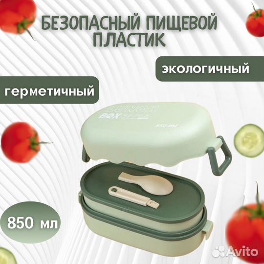 Ланч бокс для еды