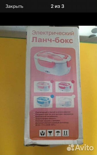 Ланч бокс с подогревом