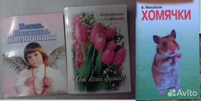 Хомячки, Поздравления, Стихи и пожелания