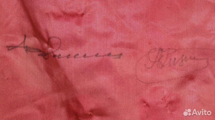 Вымпел С автографом