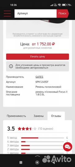 Продам ремень генератора