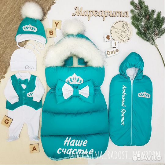 Комплект на выписку Принц