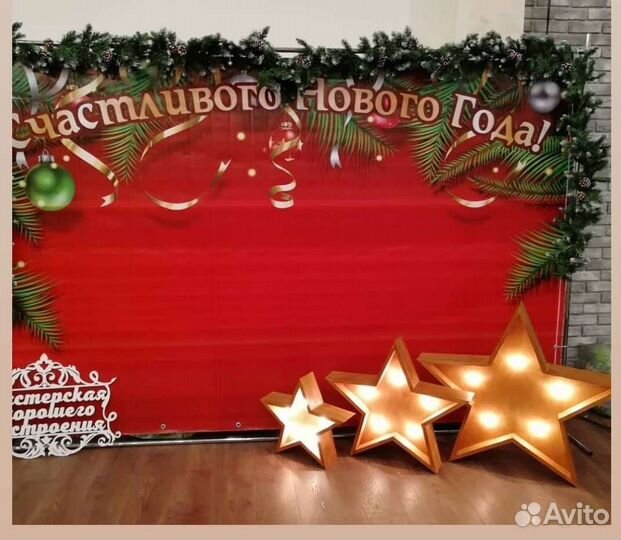 Звёзды интерьерные